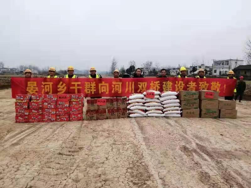 晏河鄉(xiāng)領(lǐng)導冒嚴寒慰問河川雙橋一標段一線建設(shè)者