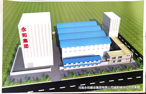【喜訊】河南永和建設(shè)集團有限公司城陽城分公司瀝青拌合站項目已通過發(fā)改委備案！