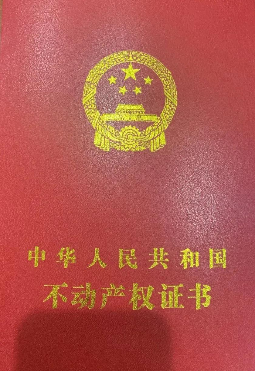 【喜訊】1月27日，永和集團(tuán)城陽城拌合站成功取得不動產(chǎn)登記證！