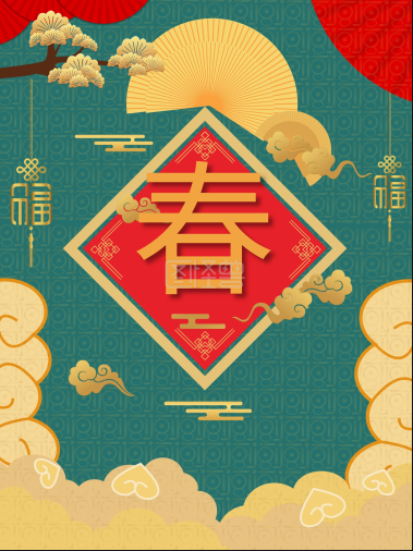 永和集團(tuán)喜氣洋洋迎新年——年終員工歡聚、福利發(fā)放、貼對(duì)聯(lián)活動(dòng)歡樂進(jìn)行時(shí)......