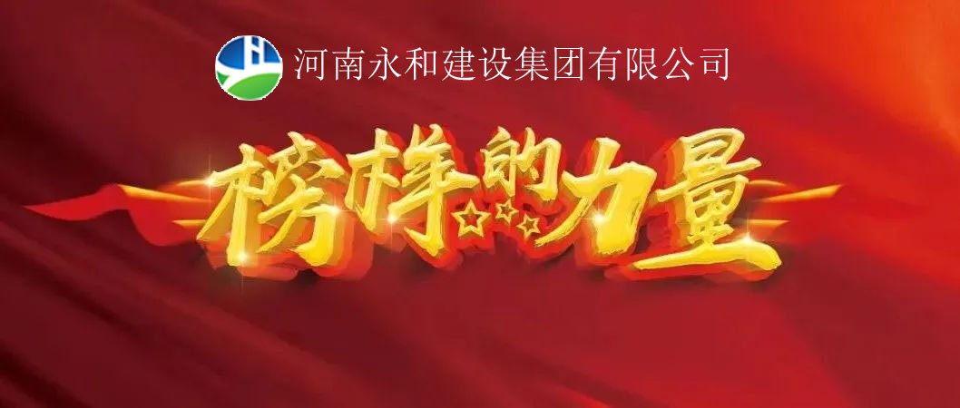 榜樣的力量 | 雷慶緒：“公司交辦的工作，一定要全力以赴做好”